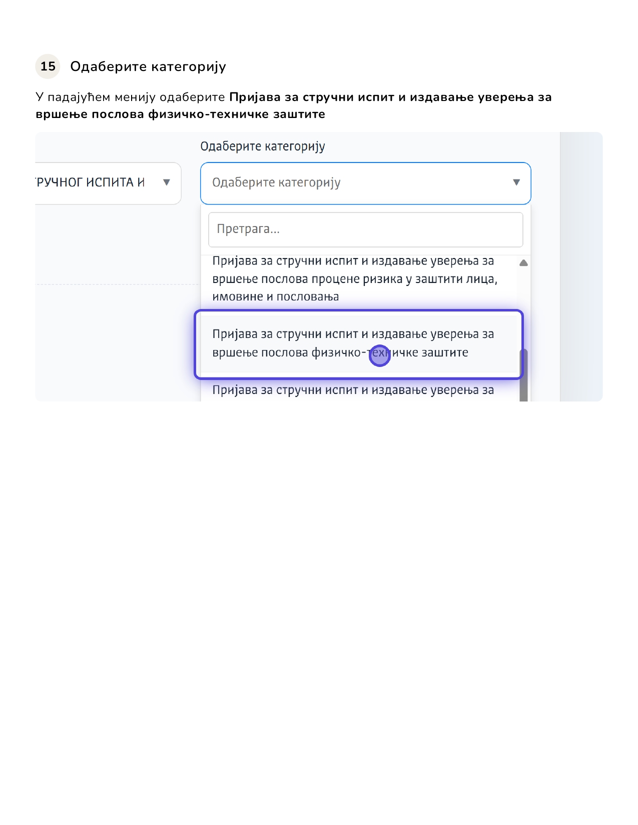Uputstvo za generisanje uplatnice - korak 8