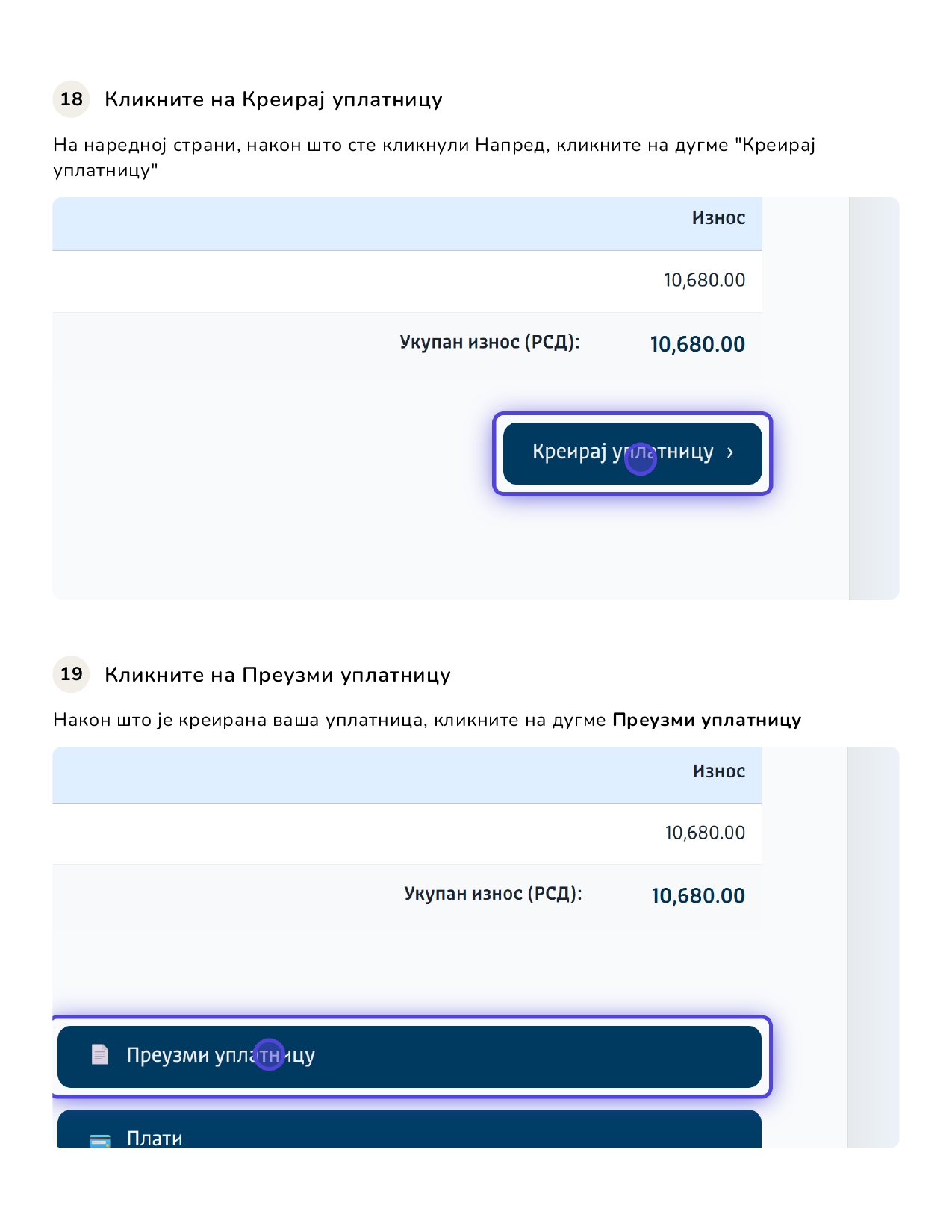 Uputstvo za generisanje uplatnice - korak 10